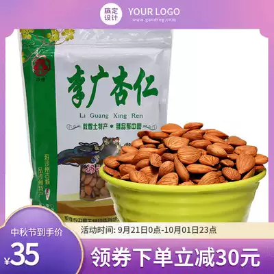 Gansu Dunhuang specialty Zhongding Shazhou Li Guang almond almond almond big sweet almond 300g shell