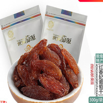 Gansu Dunhuang Special production 300 gr Mo Yuan red Princess Grape Dry Red Wine Taste Snack Office Snacks No Seed