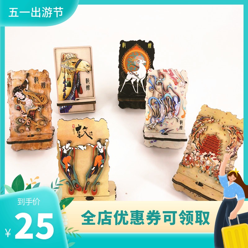 Gansu Dunhuang special gift tourist souvenir mobile phone rack Mogao Grottoes mural desktop decoration wooden