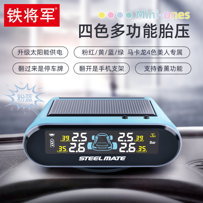 Iron General Car Tire Pressure Monitor Solar Wireless Built-in Detection Multifunction Tire Pressure Mini-Ones 