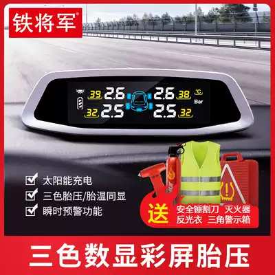 Iron General T608A set tire pressure monitoring solar charging tire pressure detector built-in universal wireless monitoring