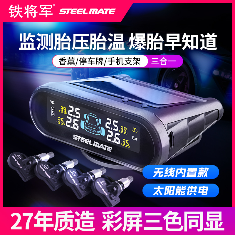 Iron General all series built-in tire pressure monitor General Motors tire high-precision wireless detector two-color optional