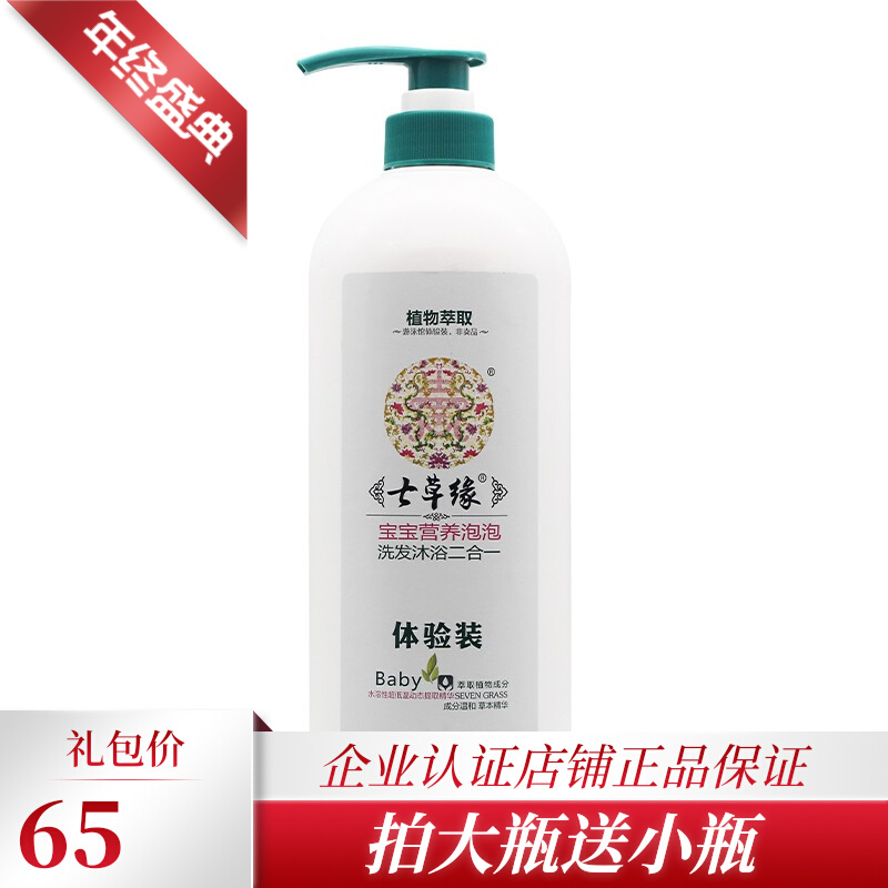 Seven grass edge grapefruit shampoo nutrition bubble 1000 ml Children Baby Baby Baby