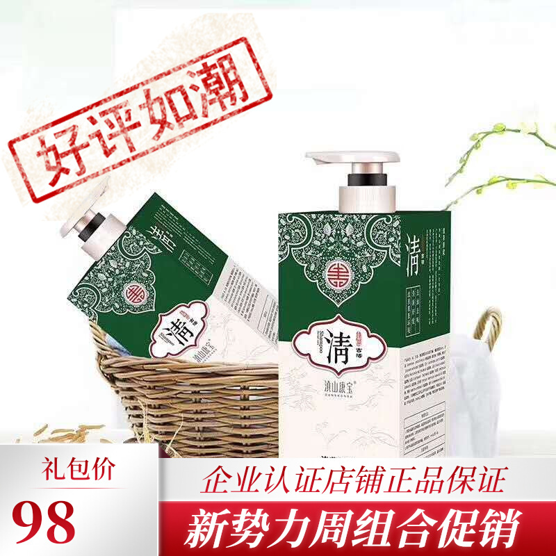 Yunnan Mountain Kangbao Qingcalligraphy Pregnant Woman Shampoo Full Body Wash of Traditional Chinese Medicine Boiling Balance Grease Sewerage To Remove Taint of Peculiar Smell