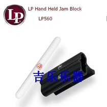 LP560 handheld wooden fish Jam Block percussion
