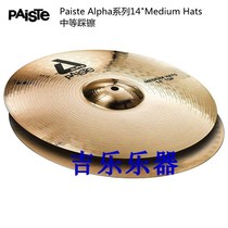 Sample special offer PAISTE ALPHA series 14 medium hi-hat non-refundable
