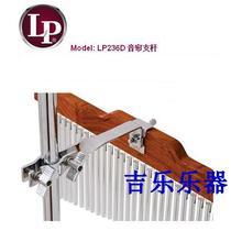 LP Sound Curtain Sound Tree Beam Stand LP236D LP453 Percussion Stand