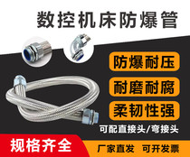 304 201 316 explosion - proof stainless steel pipe - pipe machine tool weaving network hose inside bakery hose