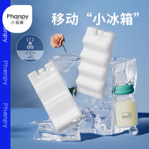 Xiaoya Xiang Blue Ice Back Nanny Breast Milk Preservation Ice Pack Ice Box Ice Board Ice Bag Refrigerated Milk Storage Insulation Pack Ice Bag