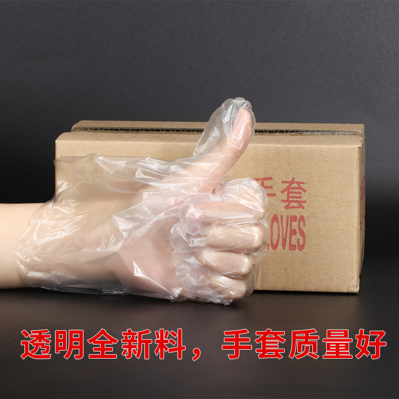 Disposable plastic transparent food thickened gloves Catering cooked food film Home gloves 1000 only PE gloves