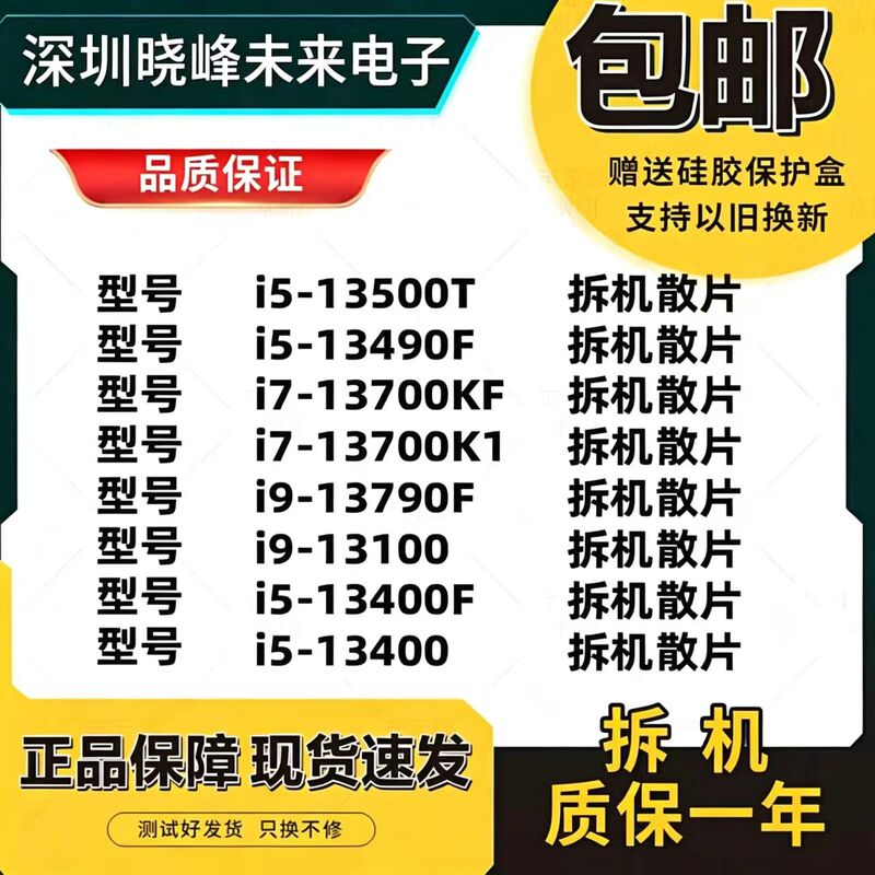 Intel/Intel 13Th Generation Cpu I3-13100 I5-13400F I5-13600Kf I7-13700