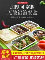 Фольга Pu'er Hot Tin Box Onsosable Takeaway упаковочная коробка оловянная чаша для запеченной коробки