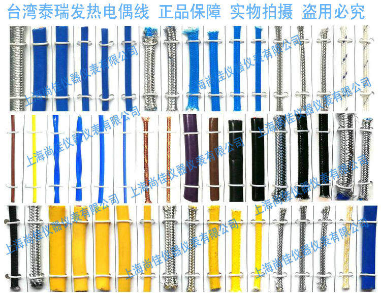 Taiwan K-type thermocouple line T-type thermocouple line J-type thermocouple line Thermocouple temperature measurement line