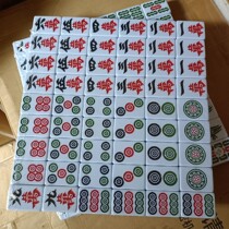 Easy City Mahjong mahjong Mahjong Machine Accessories Large Font Clouds White Material Solid Mahjong Coarse Font 52 Spec Mahjong