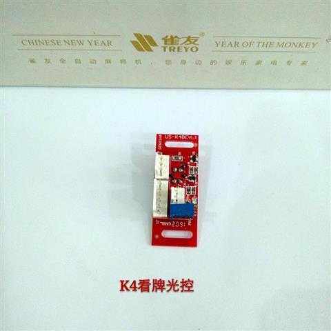 The Mahjong Machine Light Control magnetic control Mahjong Machine Accessories Section of Magnetic Control Optoelectronics c200 Openers s60 Import Light Control