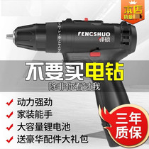  Small electric turn small drilling hand drill Household hole punch wall impact drill Multifunctional rechargeable hand grab electric special drill Electric drill