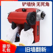  Planing wall machine Electric shovel wall machine shovel putty artifact wall peeling dust-free and dead angle renovation white gray tool shovel gray