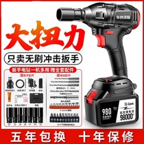  Electric wrench Powerful heavy-duty electric gun High-power torque Auto repair woodworking electric wind gun rechargeable board lithium battery
