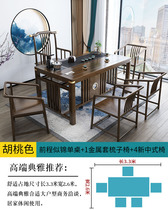 New Chinese solid wood tea table and chair combination Kung Fu Zen tea room tea table Tea table and chair combination high-end household