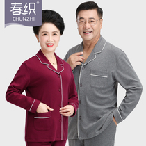 Spring weaving middle-aged and elderly cotton mother pajamas set men and women autumn and winter long sleeve home living clothes this year red