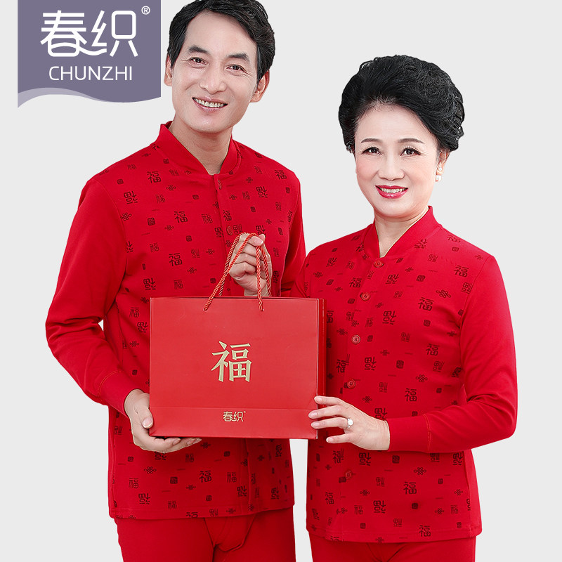 Spring weaving is the year of big red daddy sweater sweater suit for men and women pure cotton medium and old warm underwear