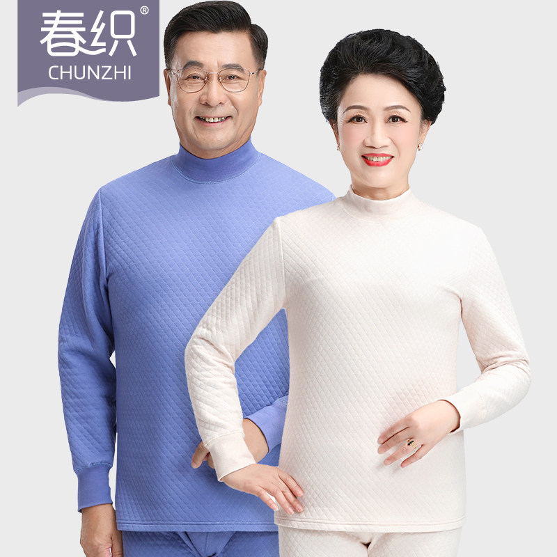 Autumn-winter elderly autumn clothes sanitary pants suit men's high collar Mama fever clothes loose large size 3-layer clip cotton medium thickness