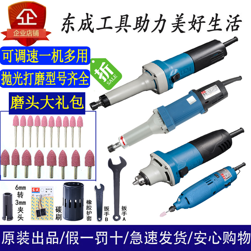 Dongcheng electric grinding head machine high power industrial small handheld inner straight mold polishing grinding machine stone wood carving metal