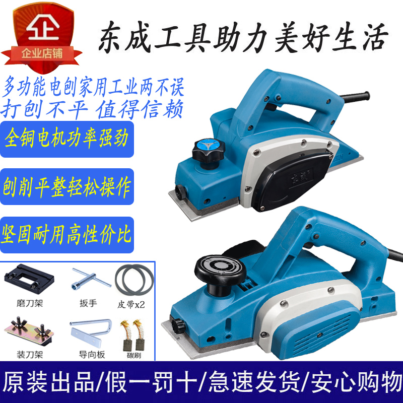Dongcheng electric planer Woodworking planer High-power household industrial grade small portable electric planer 82*1 multi-function planer wood machine