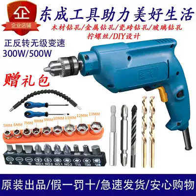 Dongcheng electric drill High-power household industrial grade JIZ-FF05-10A self-locking mechanical iron chuck screwdriver