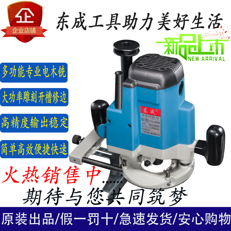 Dongcheng engraving mechanical and electrical wood milling trimming flip hand-held large gong machine high power 02 04-12 Industrial engraving and grooving