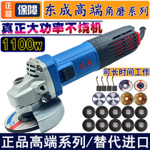  Dongcheng angle grinder multi-function cutting and polishing hand grinding wheel mill fine handle small high-power slotting polishing household