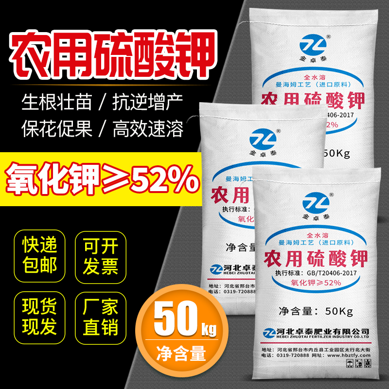硫酸钾肥农用复合肥料蔬菜果树花卉水溶肥叶面肥专用肥料正品包邮