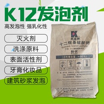 Shanghai white cat K12 shi er wan ji liu suan na cement foaming agent mortar King Air entraining admixture (y) preparing foam powder