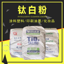 Rutile titanium dioxide R996 titanium dioxide white pigment paint rubber plastic pvc whitening