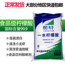 Edible citric acid shrimp powder food grade descaling agent solar tap water pipe descaling cleaner 25kg