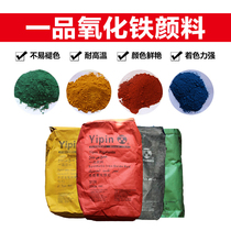 Iron oxide pigment cement Toner Water-based coating powder Color fine iron oxide red black cement Toner