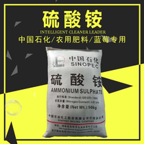 Agricultural ammonium sulfate fertilizer quick-acting nitrogen fertilizer Sinopec ammonium sulfate blueberry osmanthus special organic fertilizer nutrient solution