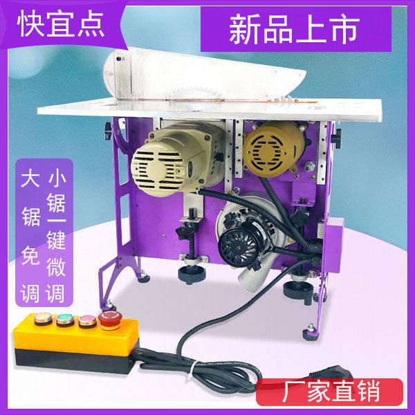 Quick and easy point dust-free primary-secondary saw lifting and reverse circular saw machine precision push bench saw female carpentry multifunction All