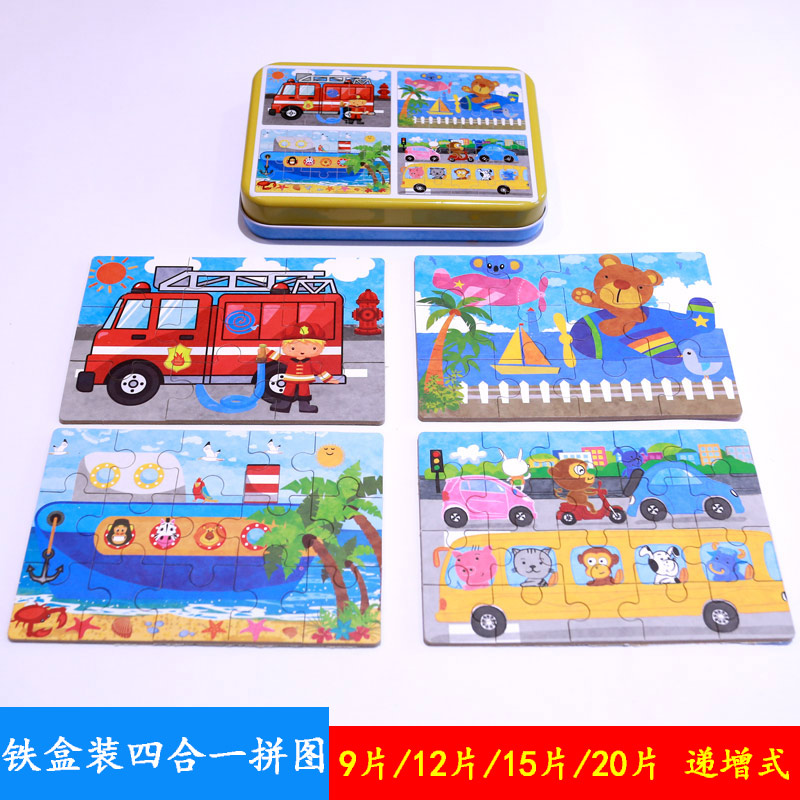 9 12 15 20 piece puzzle children's educational simple animal puzzle boys and girls baby wooden toys 2345 years old