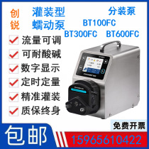 创锐BT100FC BT300FC BT600FC智能分配型蠕动泵定时定量灌装分装