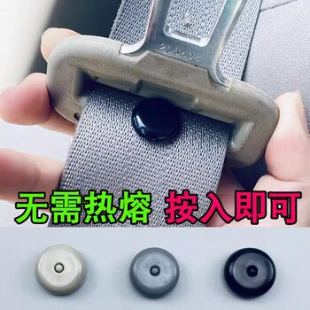 Car Seat Belt Limiter Positioning Clip Anti-Slip Buckle Safety Clip Belt Clip