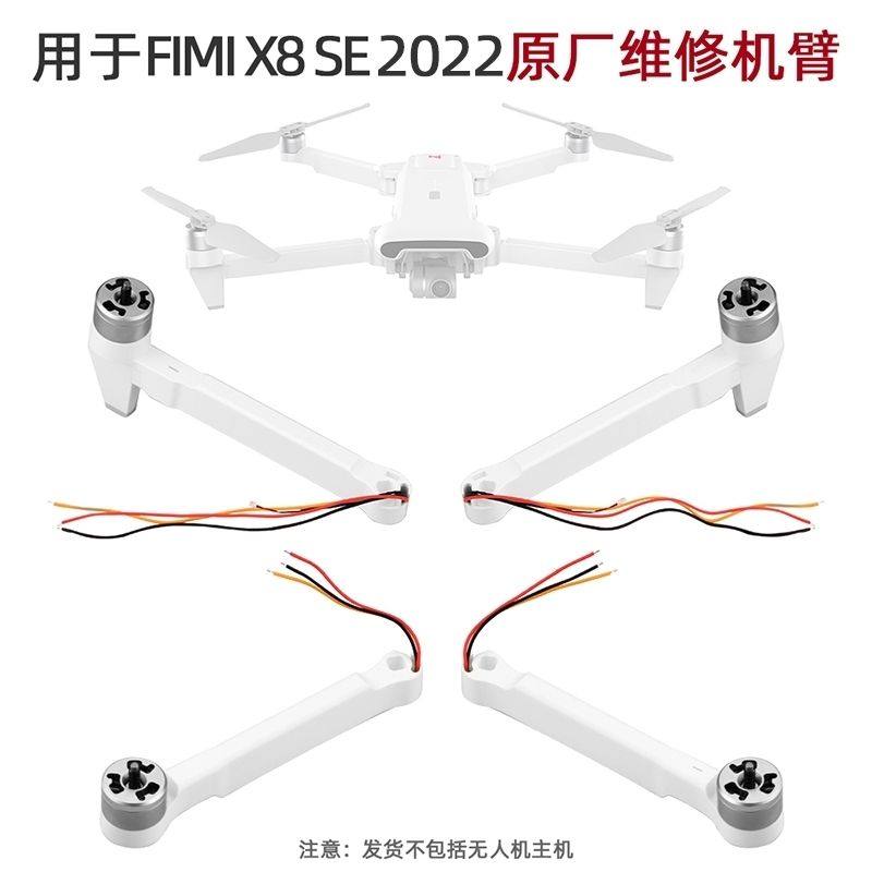 FIMI X8 SE2022 Arm Left Front Right Front Arm Drone Repair Parts Wing -