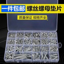 Bonded round head cross disc head nut screw cap screw gasket self-tapping suit M2M3M4M5