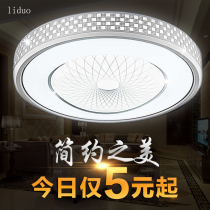 LED ceiling lamp simple modern round bedroom atmospheric hall lamp atmospheric aisle home balcony chandelier lighting fixtures