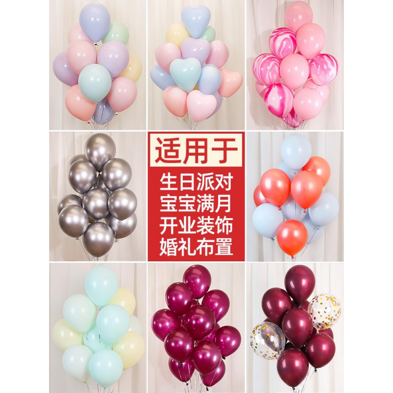 Wedding Celebration Macaron Balloon Gem Red Knot Wedding Romantic Balloon Romantic Wedding wedding Decorative Scene Arrangement Supplies-Taobao