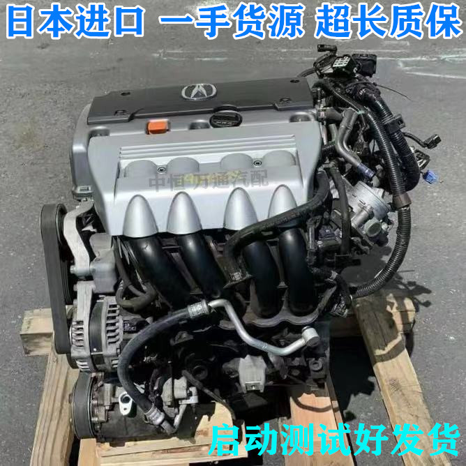 Suitable for Honda Seventh and Eighth Generation Accord, Odyssey Rb1, Crv 2.0, 2.4, Civic 1.8 Engine Assembly