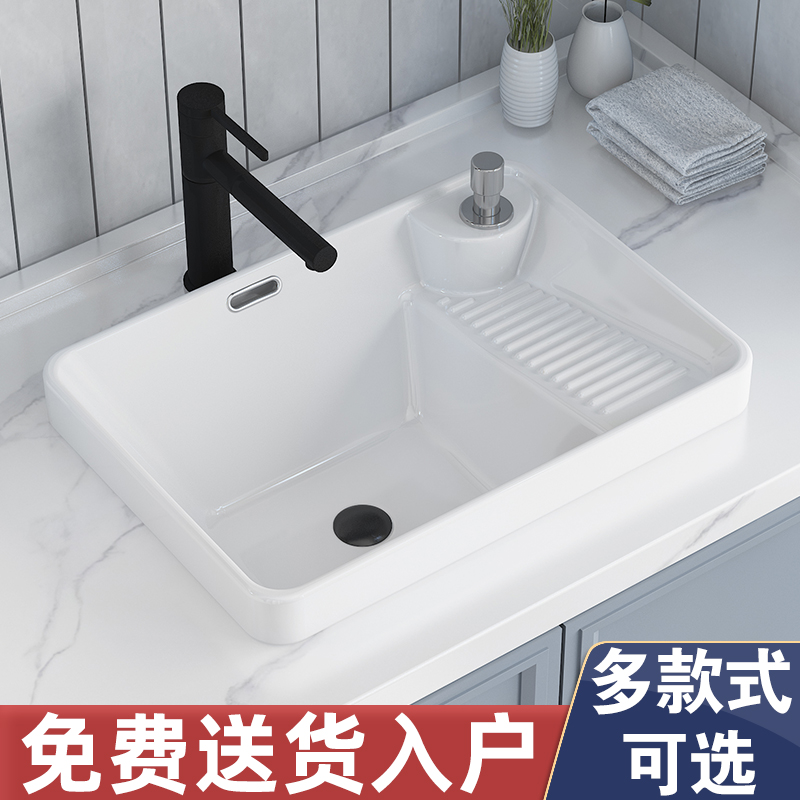 Balcony ceramic table basin washing basin rubber plate semi-embedded household tablewashing pool small household basin