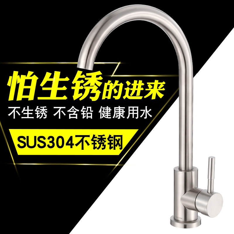 High - end kitchen 304 stainless steel drawn round rotating dish basin sink cold and hot all copper cage head