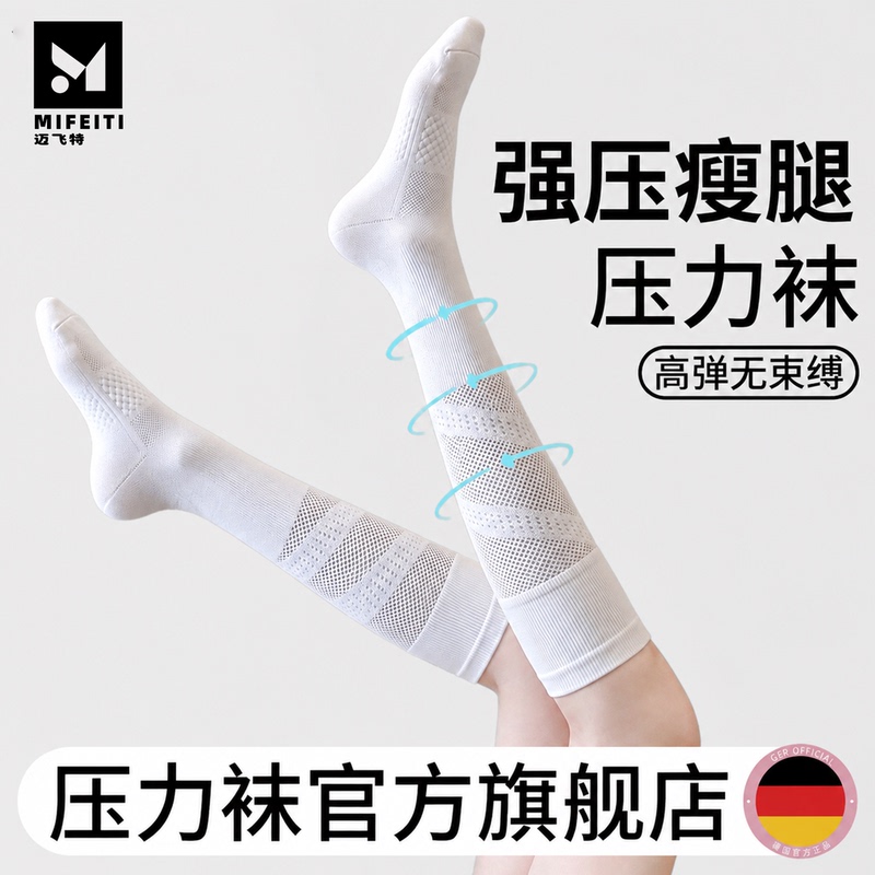 German Sports Compression Calf Socks for Women, Summer Thin Style, Professional Running, Yoga, Outdoor Cycling, Slimming Long Socks German Sports Compression Calf Socks for Women, Summer Thin Style, Professional Running, Yoga, Outdoor Cycling, Slimming Long Socks