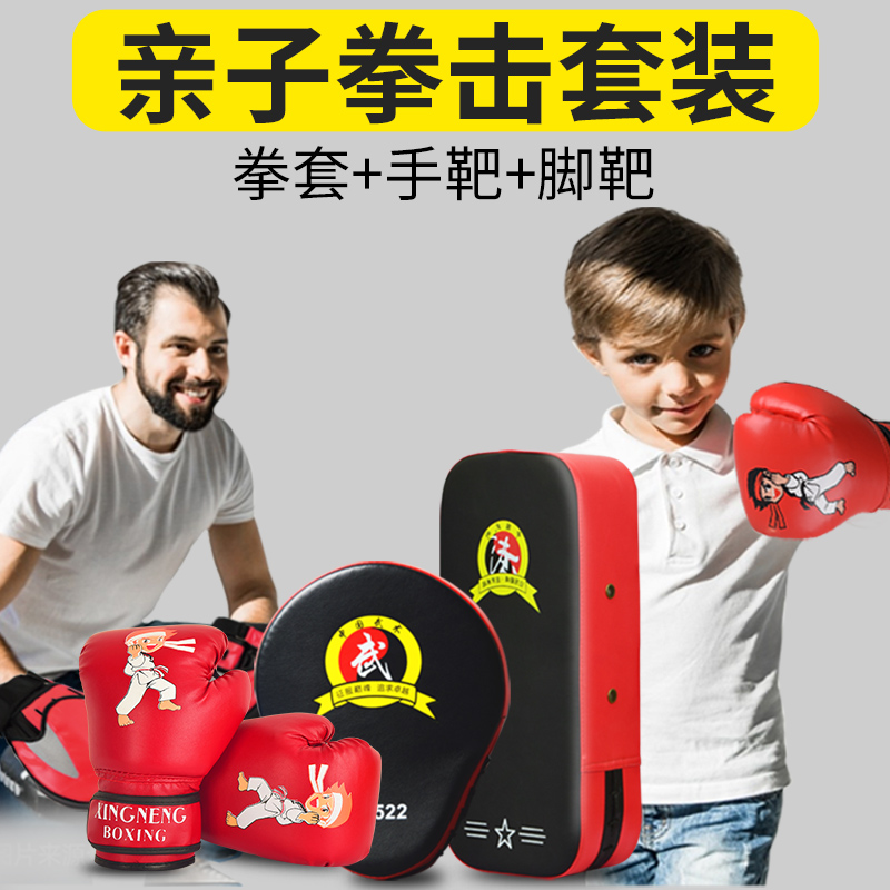 Boxing gloves boxing gloves boxing set children sanda fighting boys playing sandbag bags professional kids girls boys boys kids exclusive